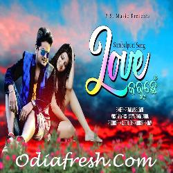 Love Karuchhe - Sambalpuri Song